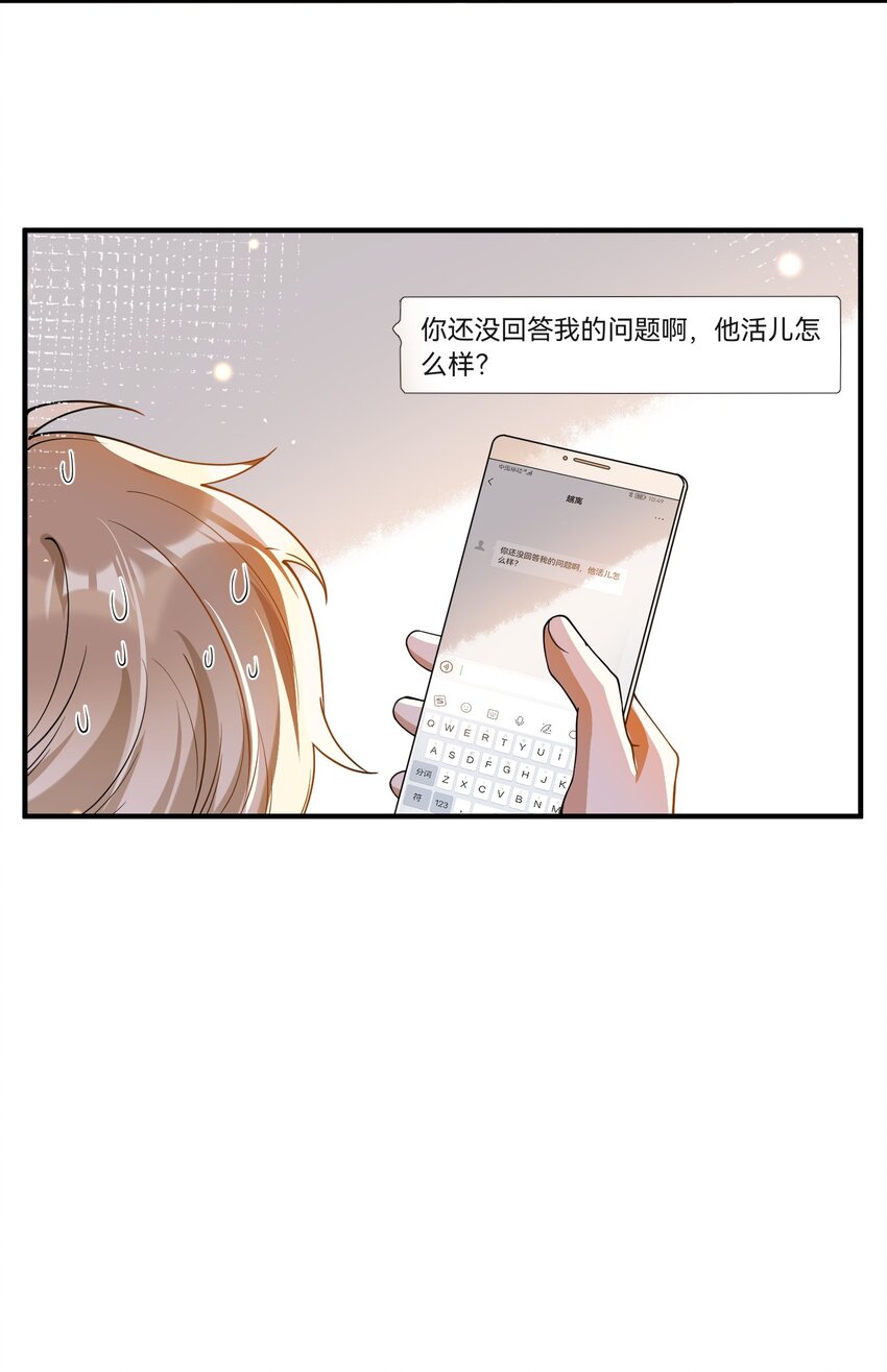 055 跟我比厚脸皮？-第48话