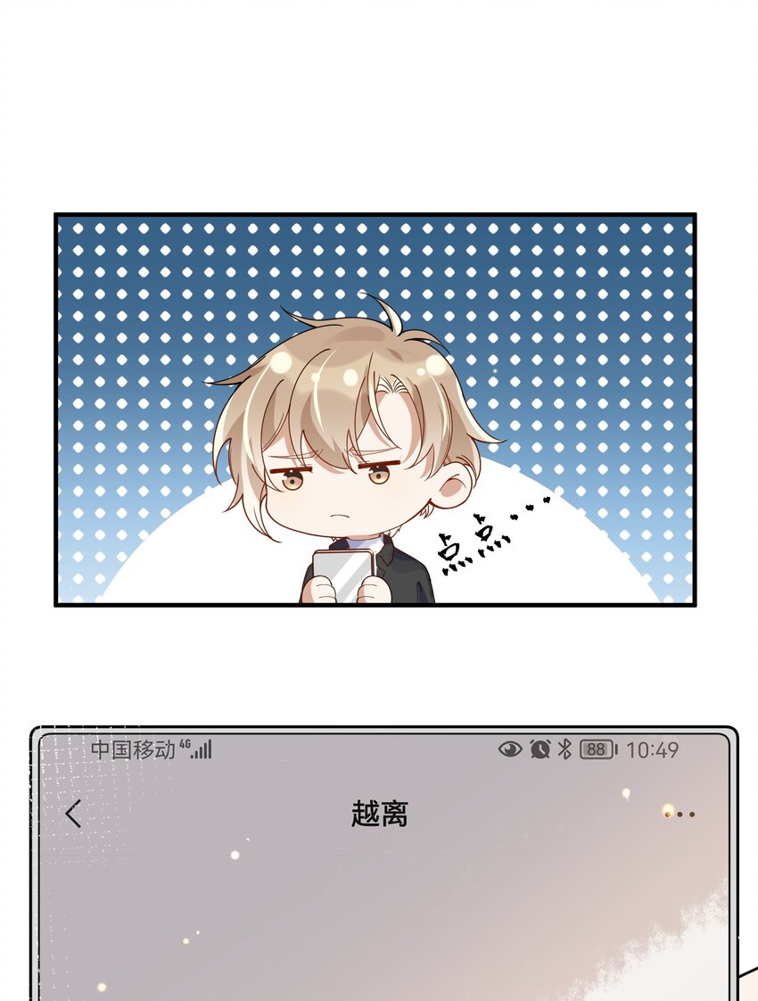 055 跟我比厚脸皮？-第48话