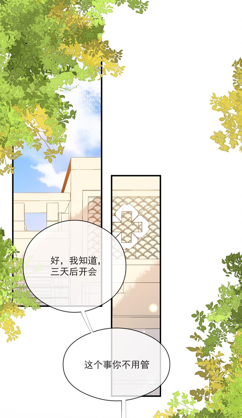 055 跟我比厚脸皮？-第48话