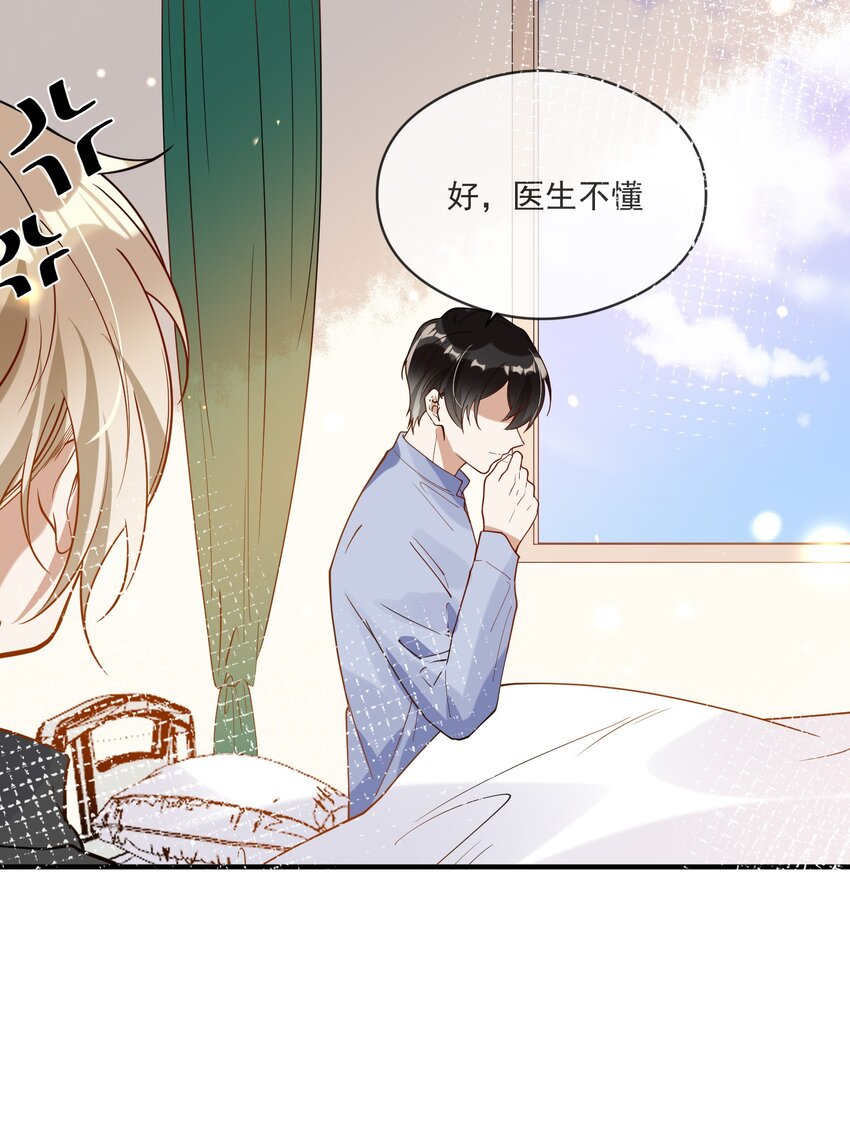 055 跟我比厚脸皮？-第48话