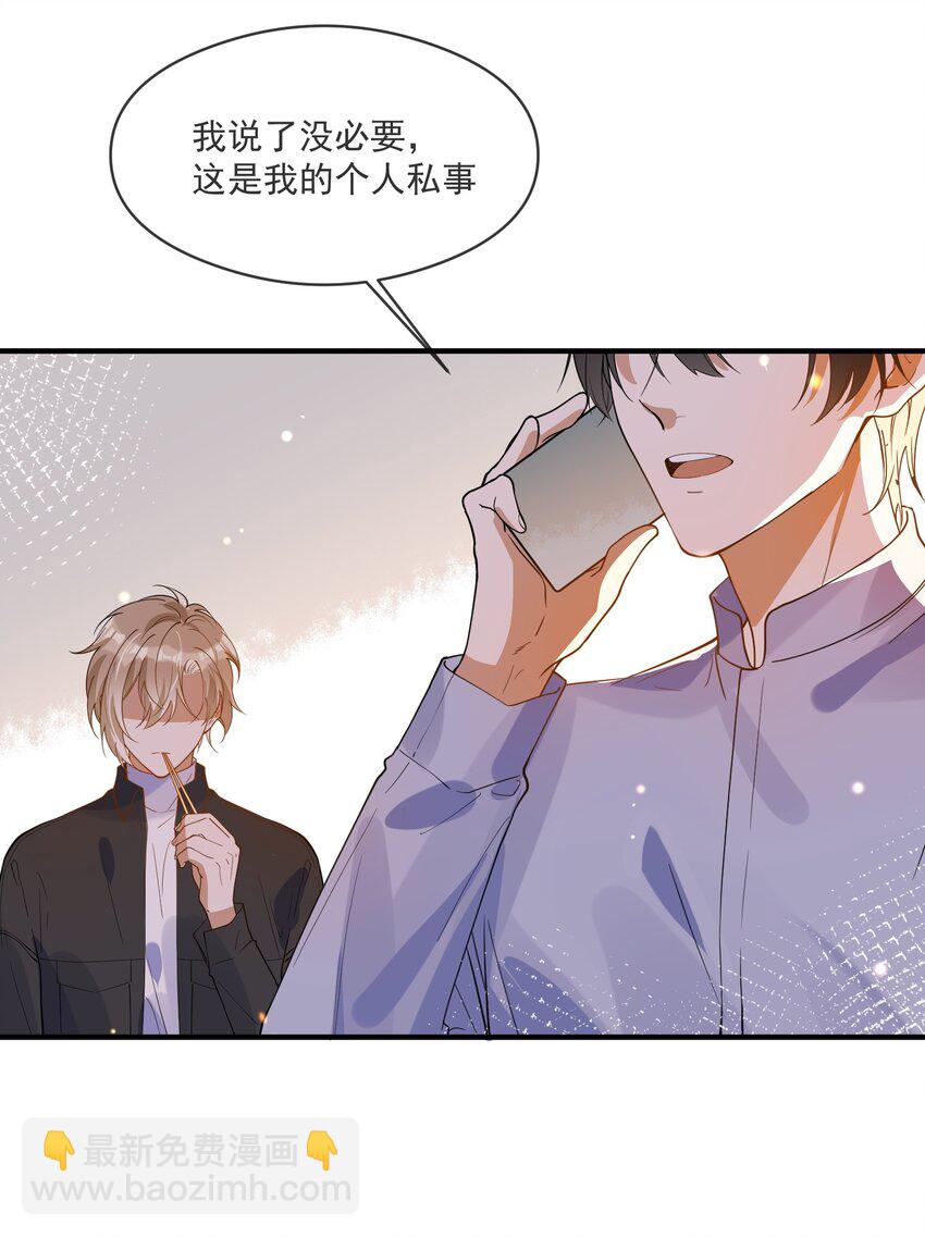055 跟我比厚脸皮？-第48话