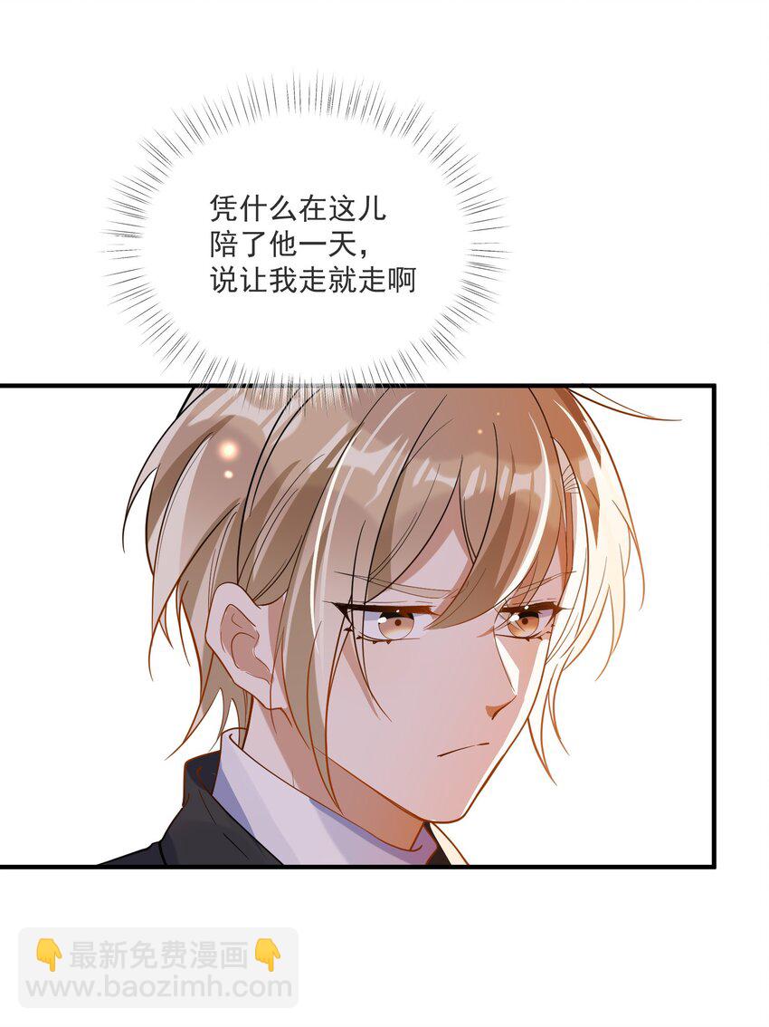 055 跟我比厚脸皮？-第48话