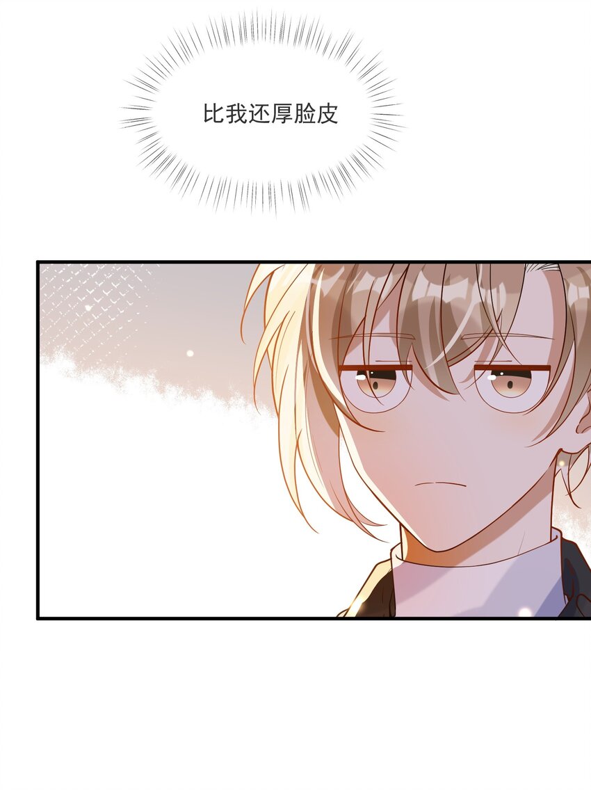 055 跟我比厚脸皮？-第48话