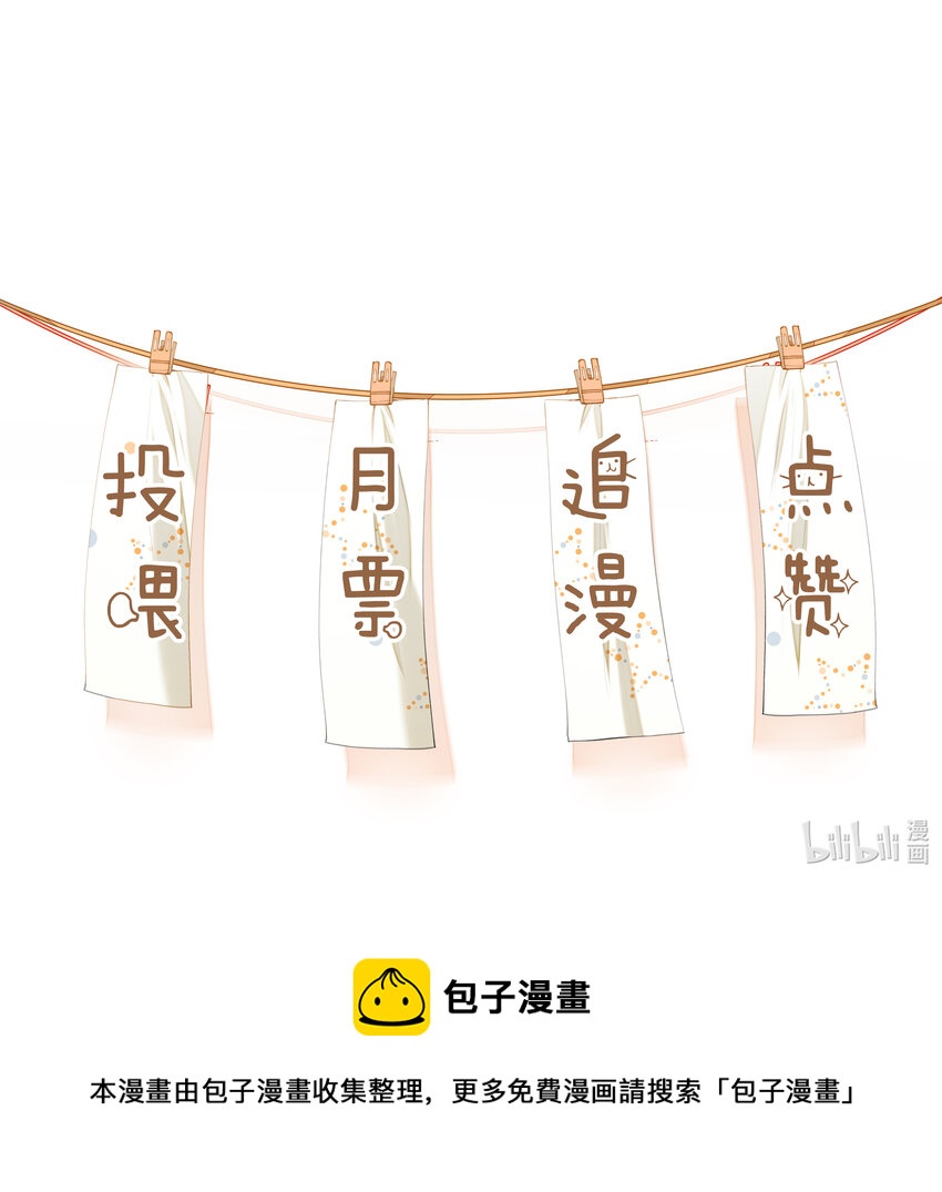 055 跟我比厚脸皮？-第48话