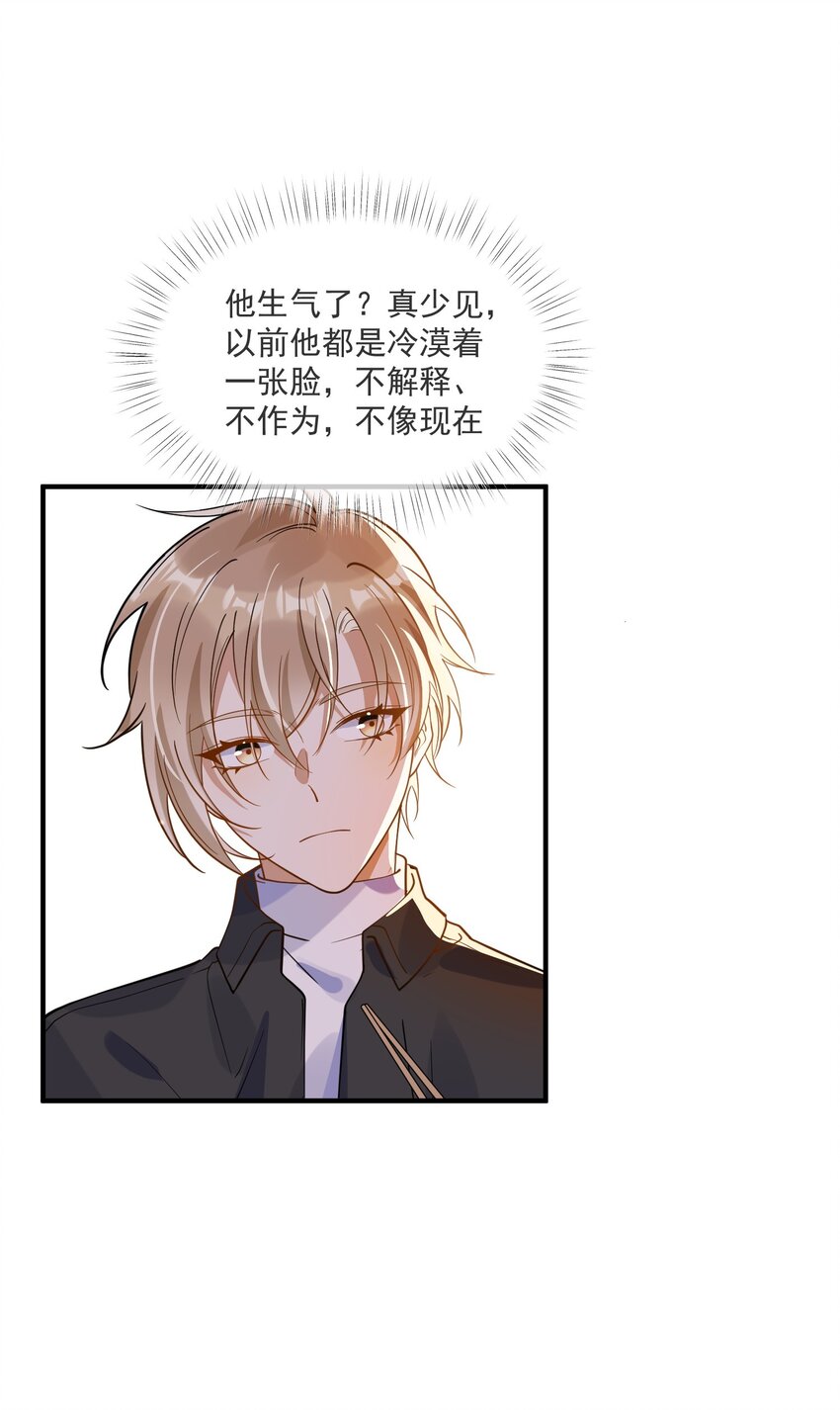 055 跟我比厚脸皮？-第48话