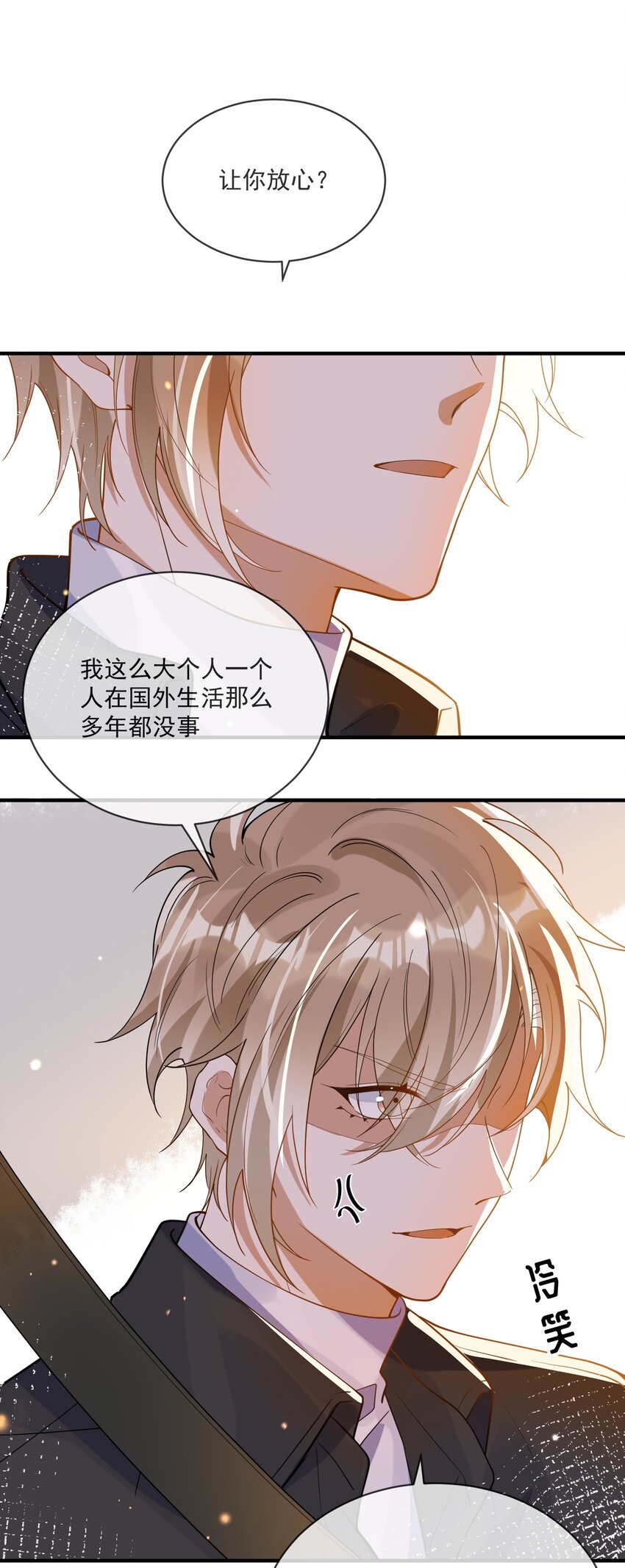 057 近在眼前的安心-第50话