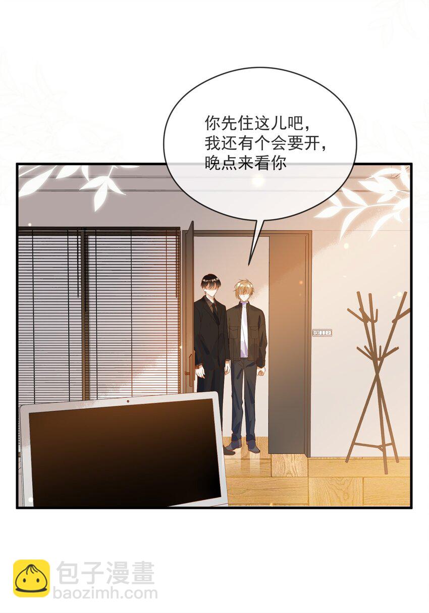 057 近在眼前的安心-第50话