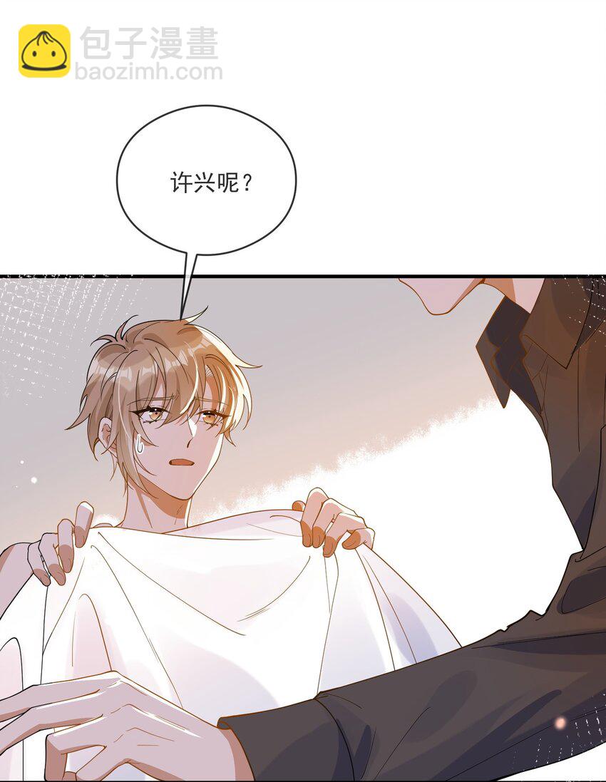 057 近在眼前的安心-第50话