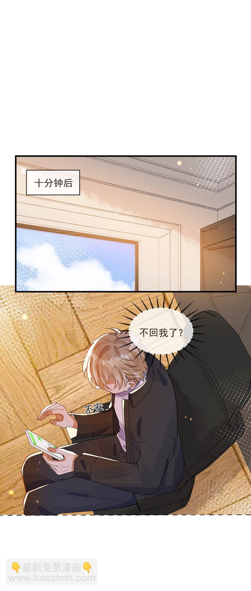 059 绿帽王-第52话