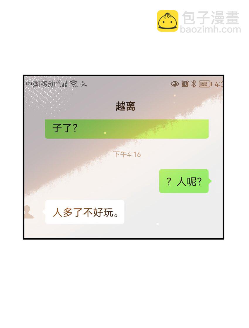 059 绿帽王-第52话