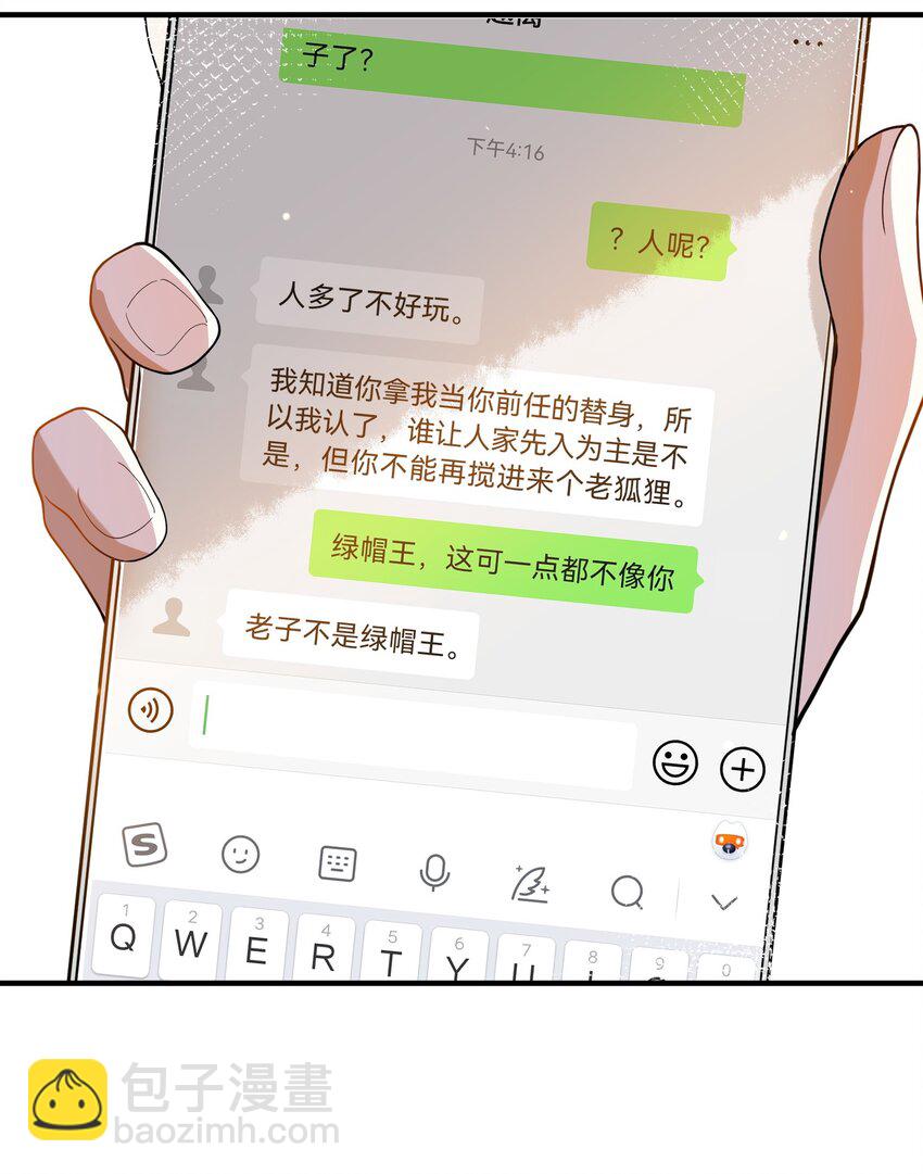 059 绿帽王-第52话