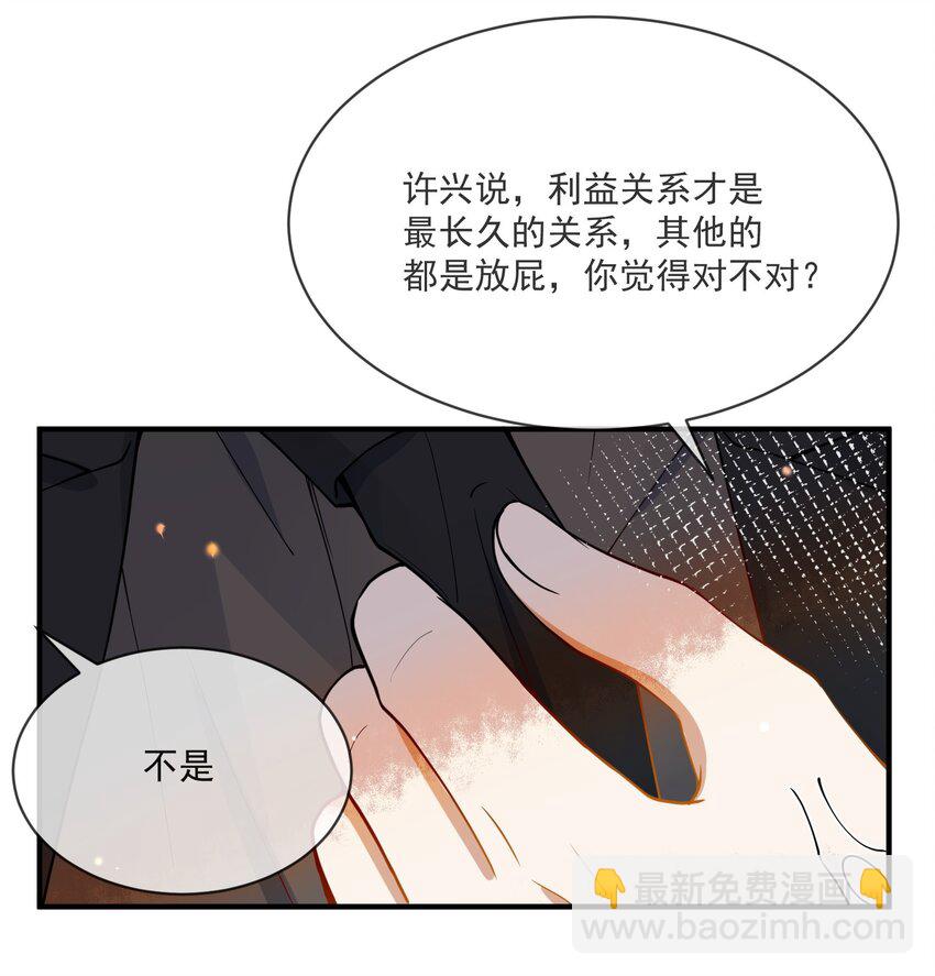 059 绿帽王-第52话