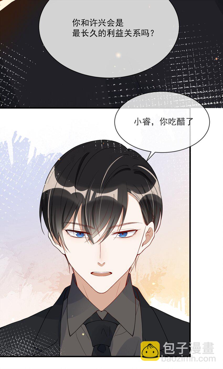 059 绿帽王-第52话