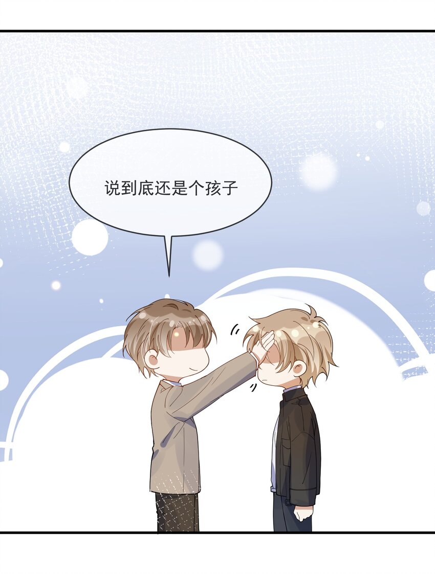 061 快辞职吧！-第54话