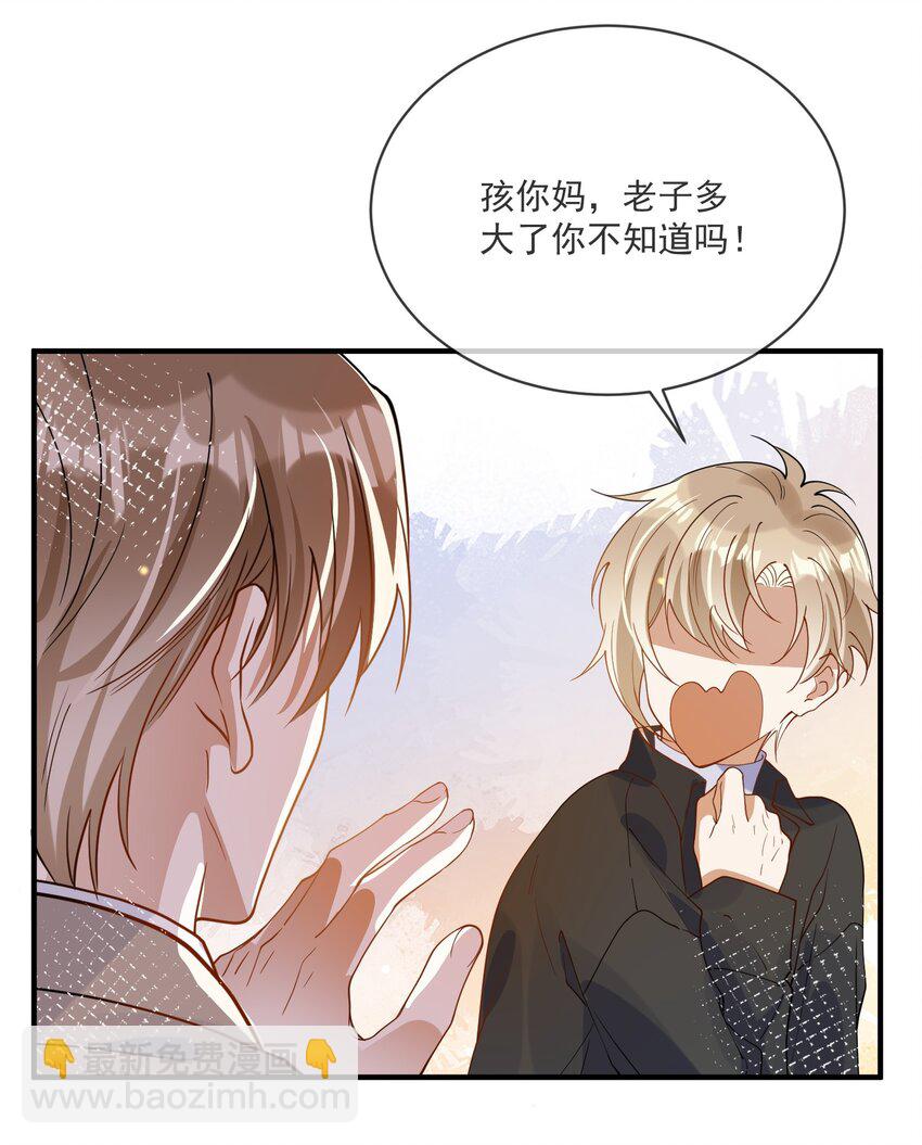 061 快辞职吧！-第54话