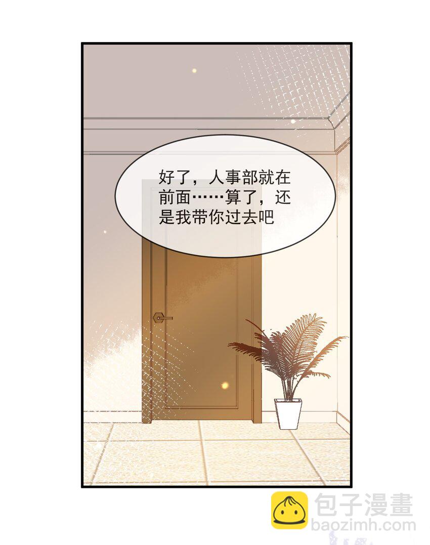 061 快辞职吧！-第54话