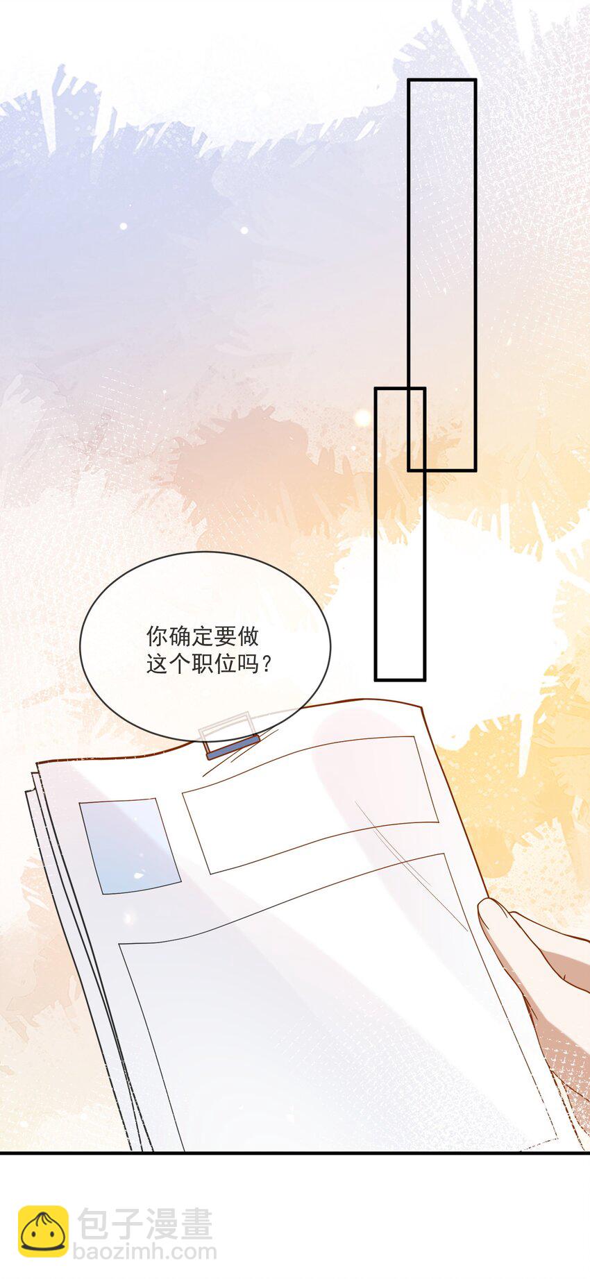 061 快辞职吧！-第54话