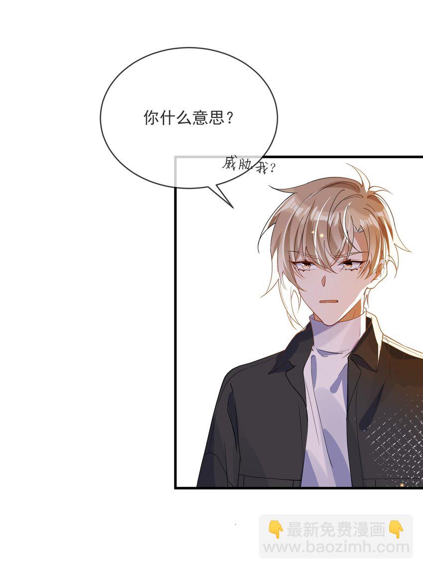 061 快辞职吧！-第54话