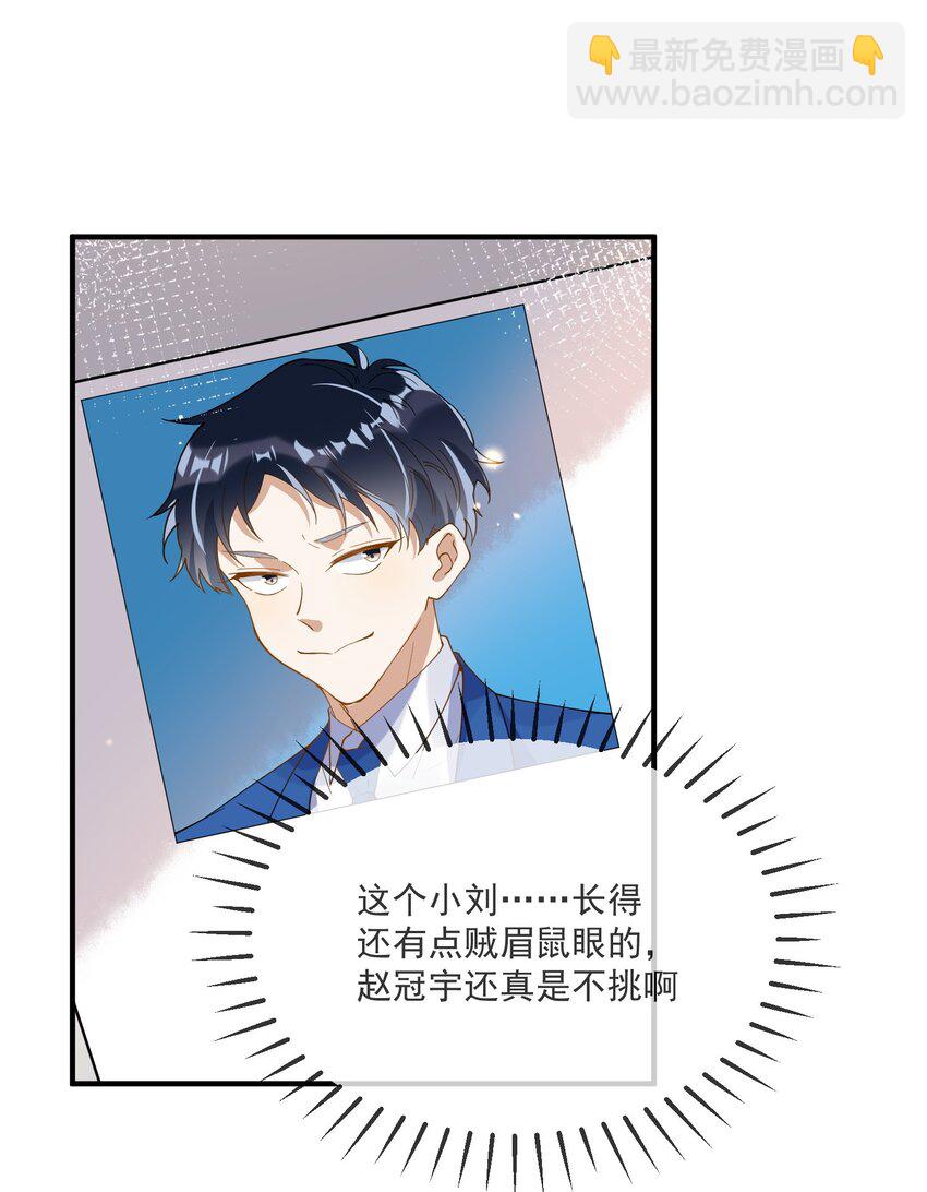 061 快辞职吧！-第54话