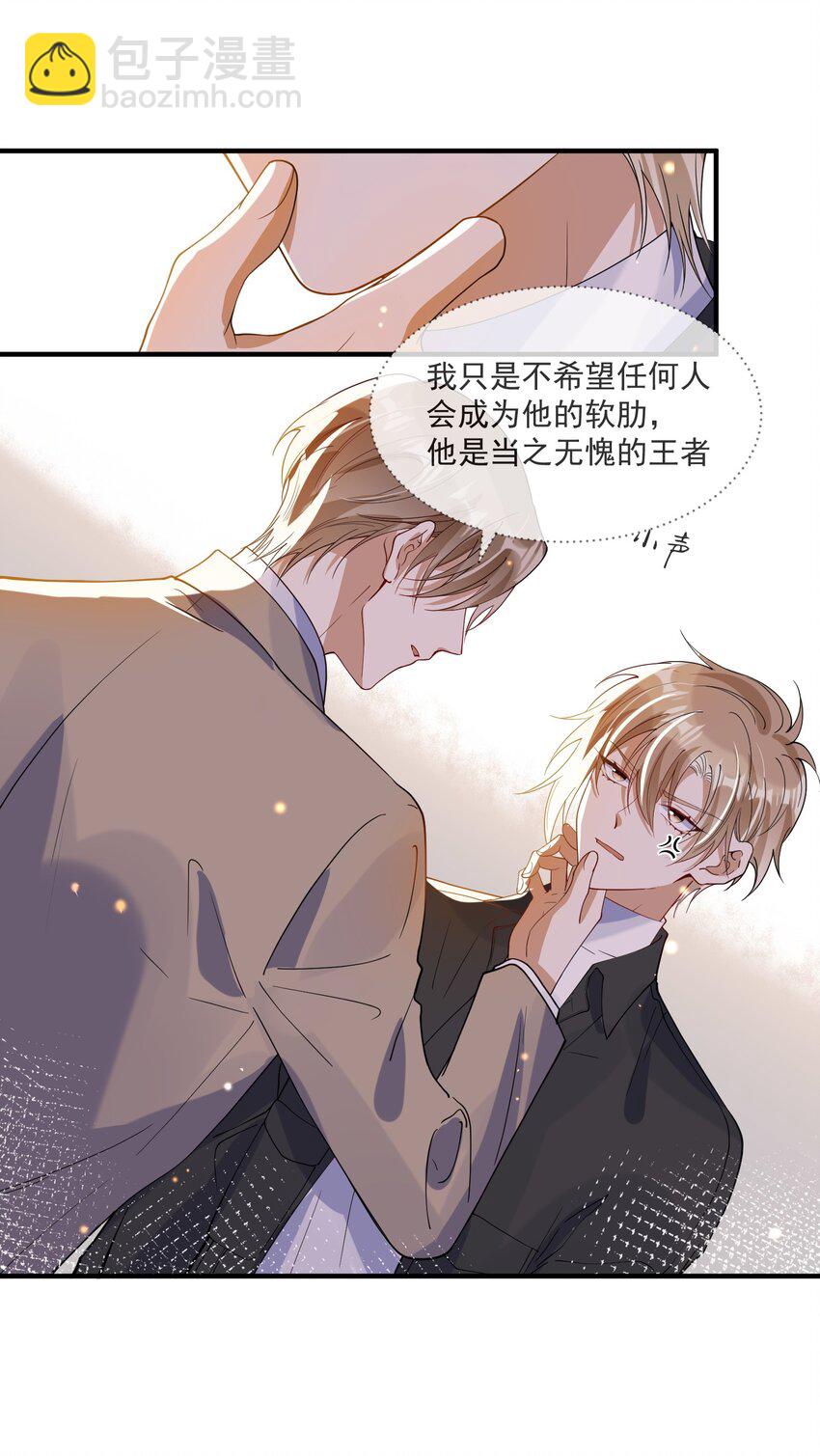 061 快辞职吧！-第54话