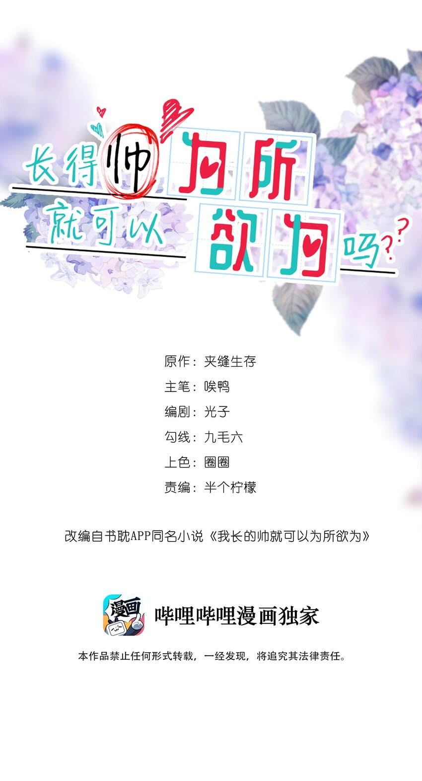 063 护犊子-第56话