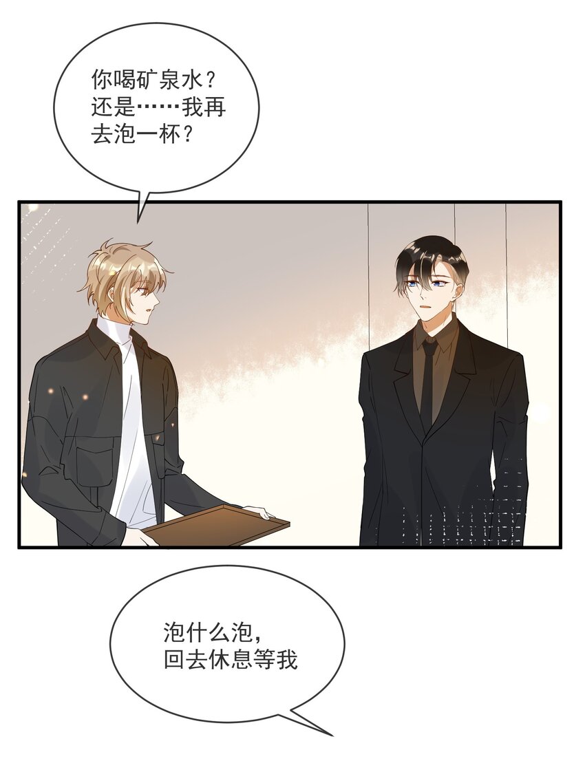 063 护犊子-第56话
