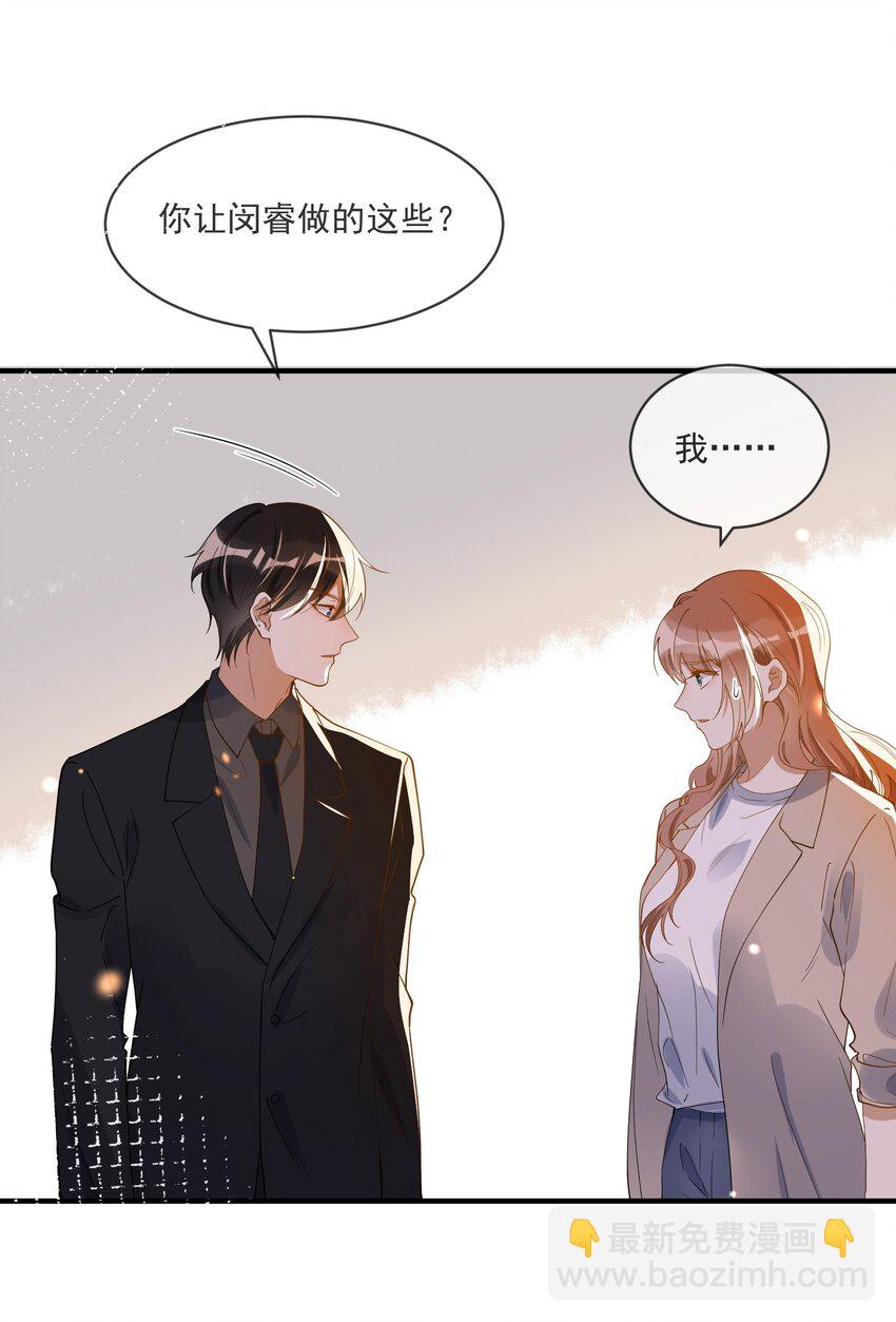 063 护犊子-第56话