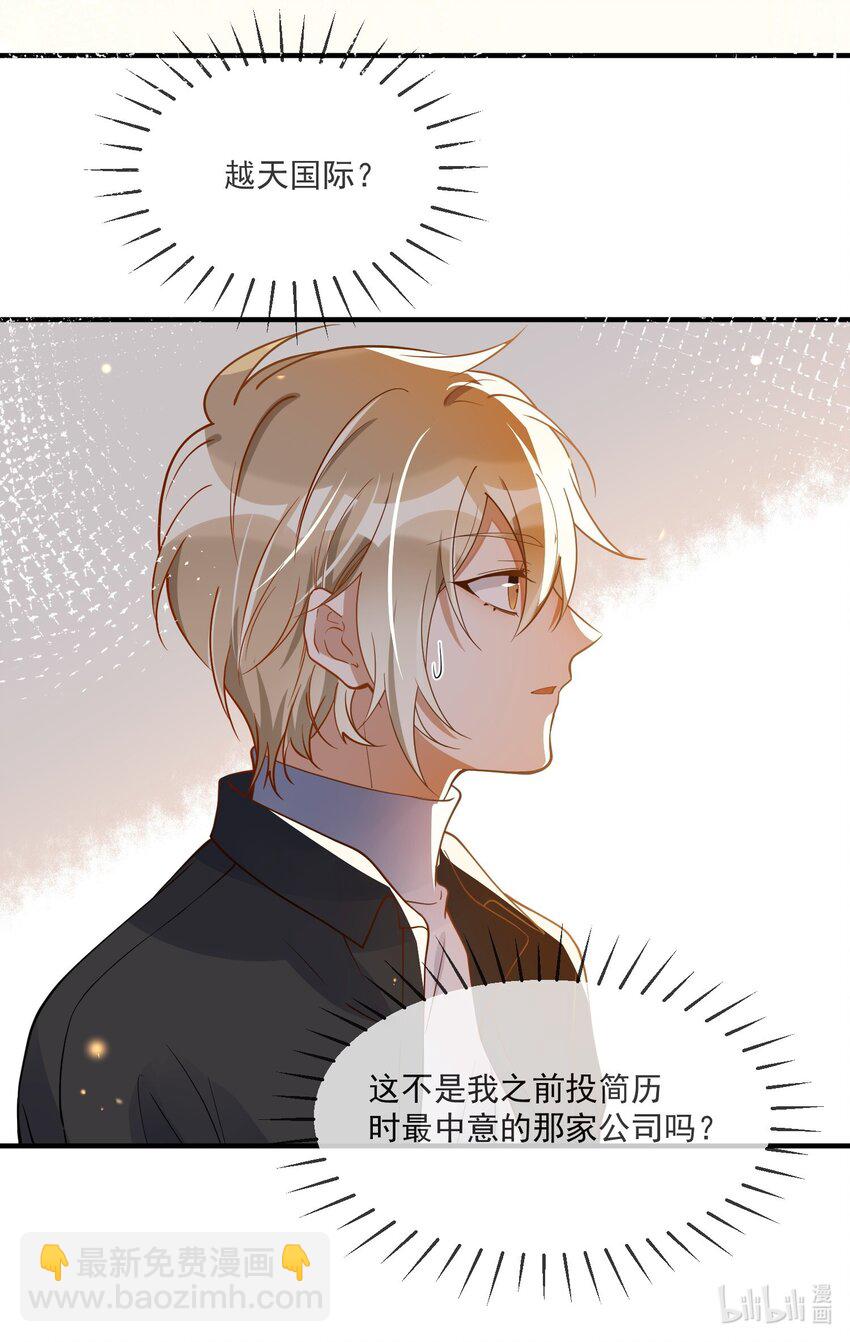063 护犊子-第56话