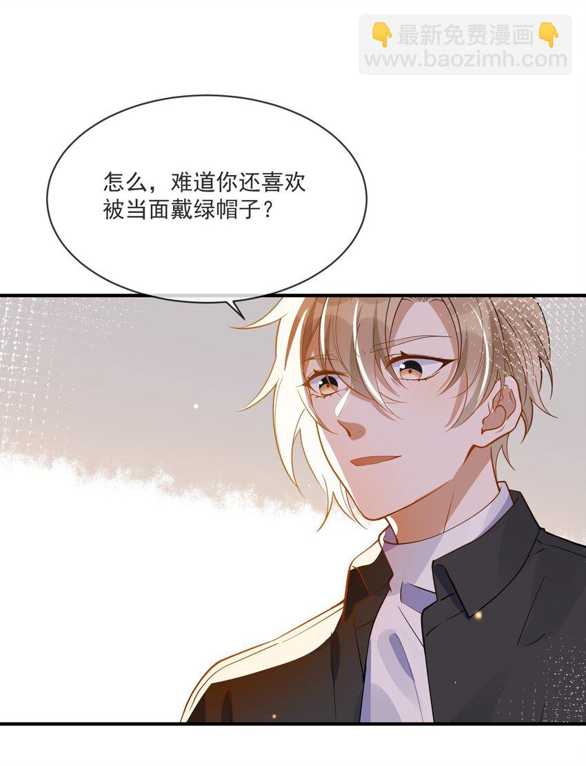 065 曾经的情敌-第58话