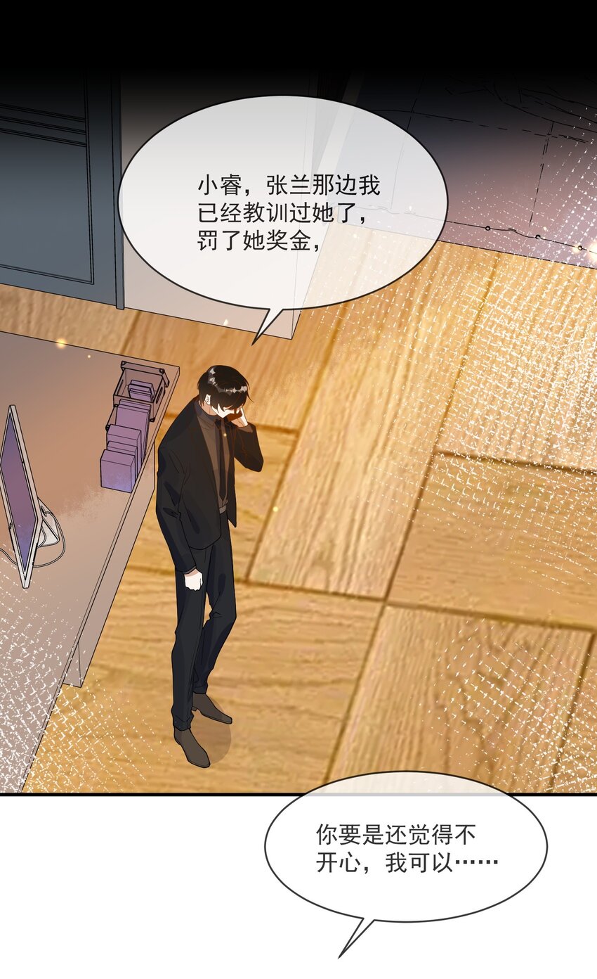 065 曾经的情敌-第58话