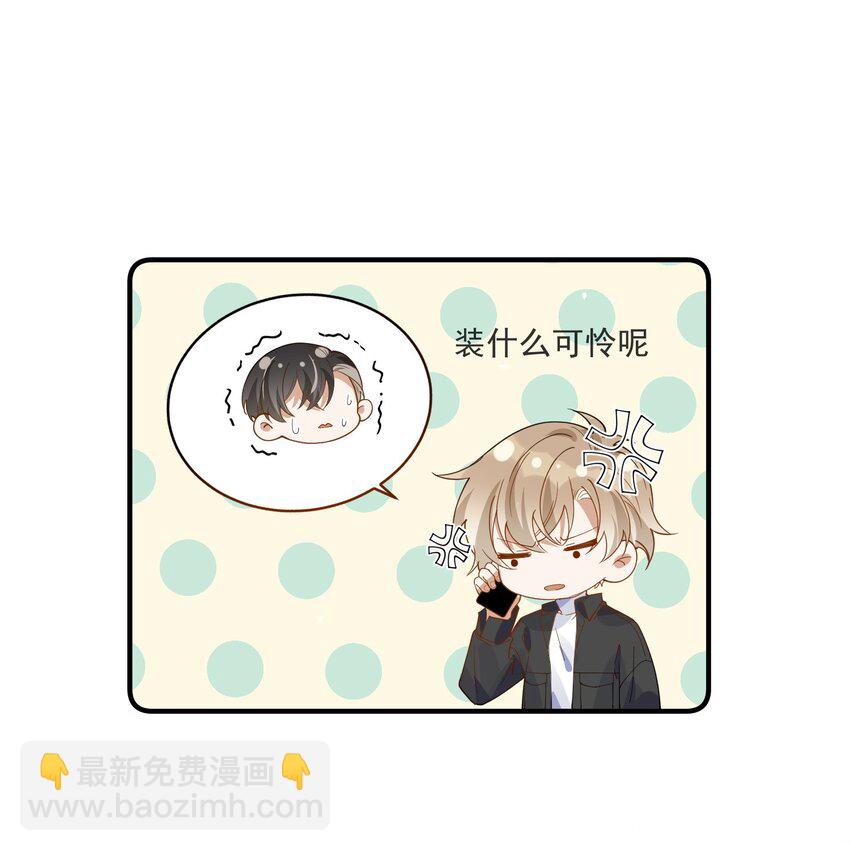 065 曾经的情敌-第58话