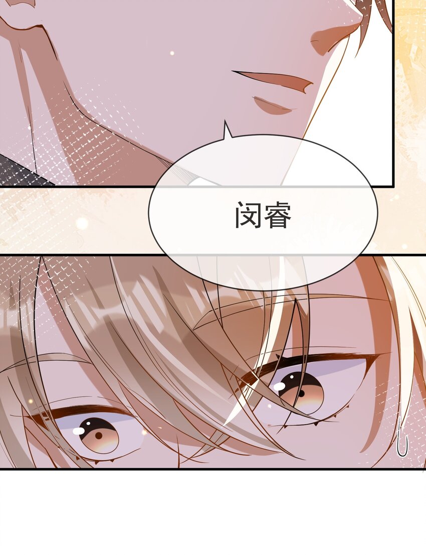 065 曾经的情敌-第58话