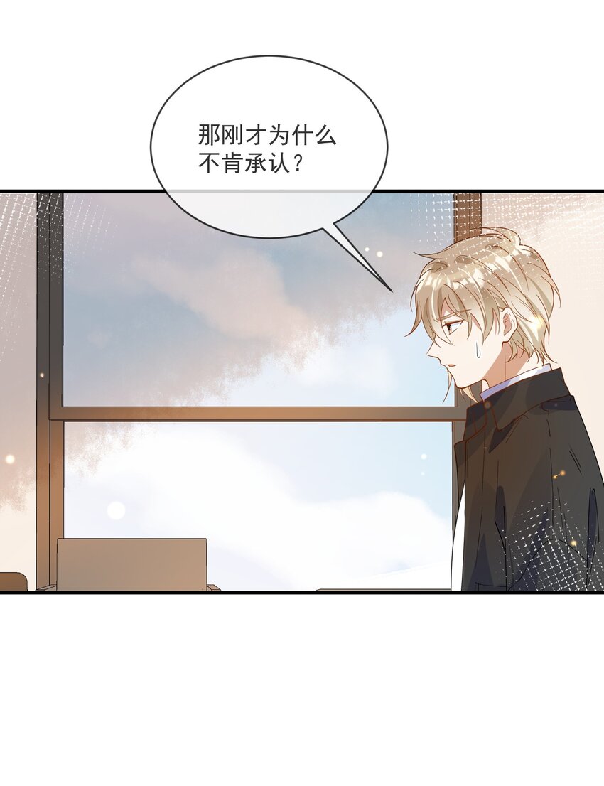 065 曾经的情敌-第58话