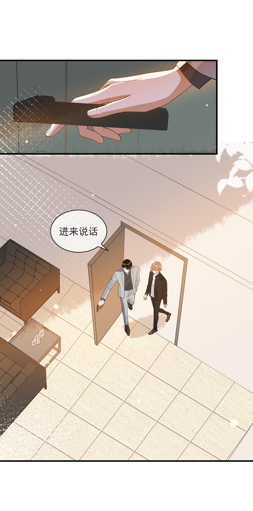 065 曾经的情敌-第58话