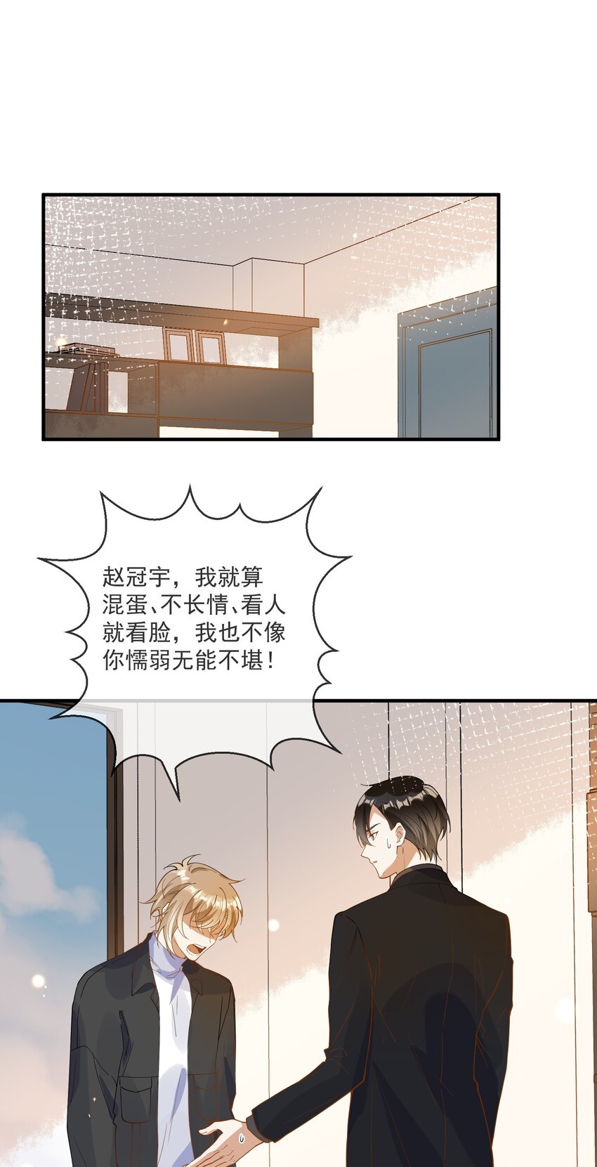 067 威胁-第60话