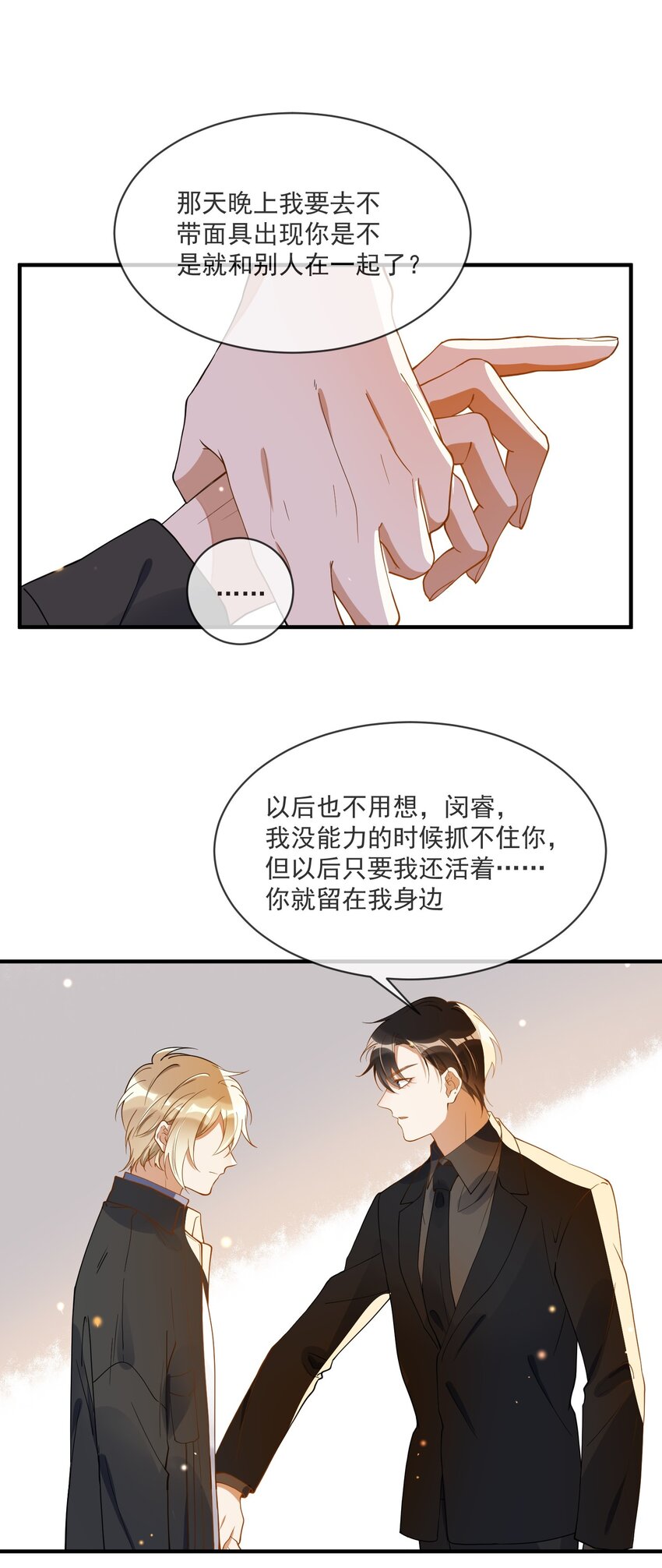 067 威胁-第60话