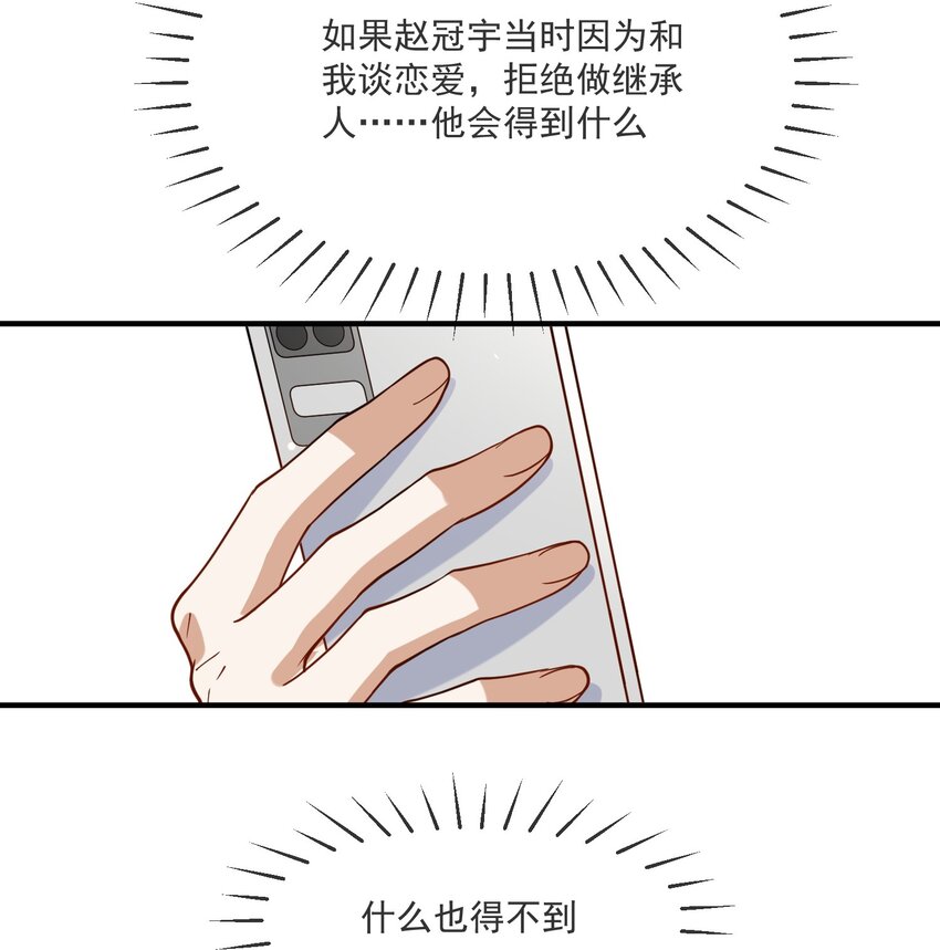 069 找场子-第62话