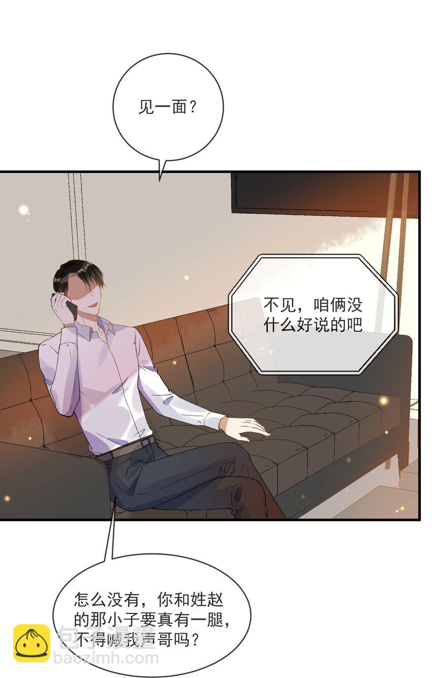 069 找场子-第62话