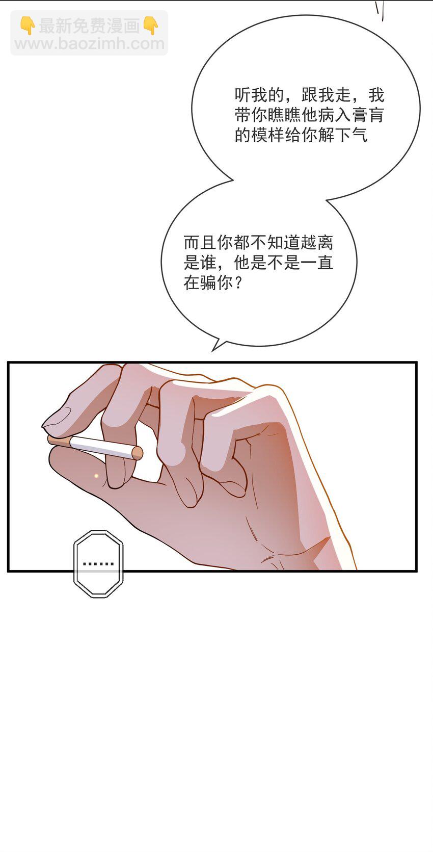 069 找场子-第62话