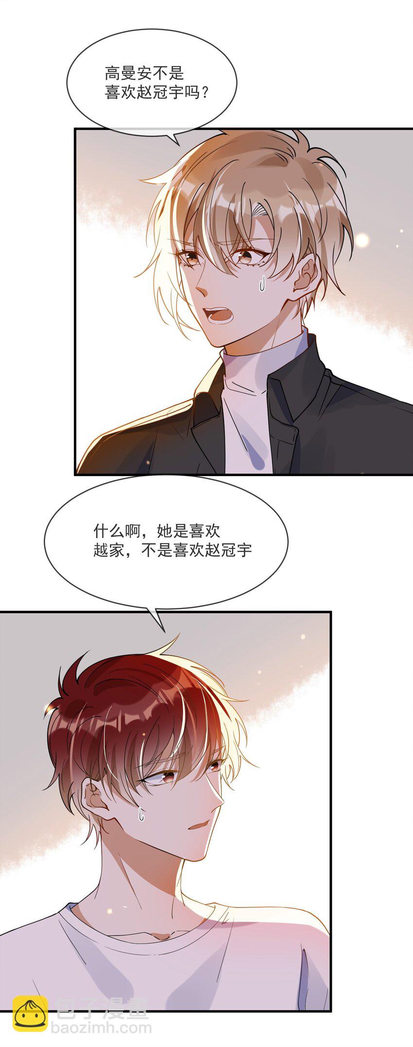 069 找场子-第62话