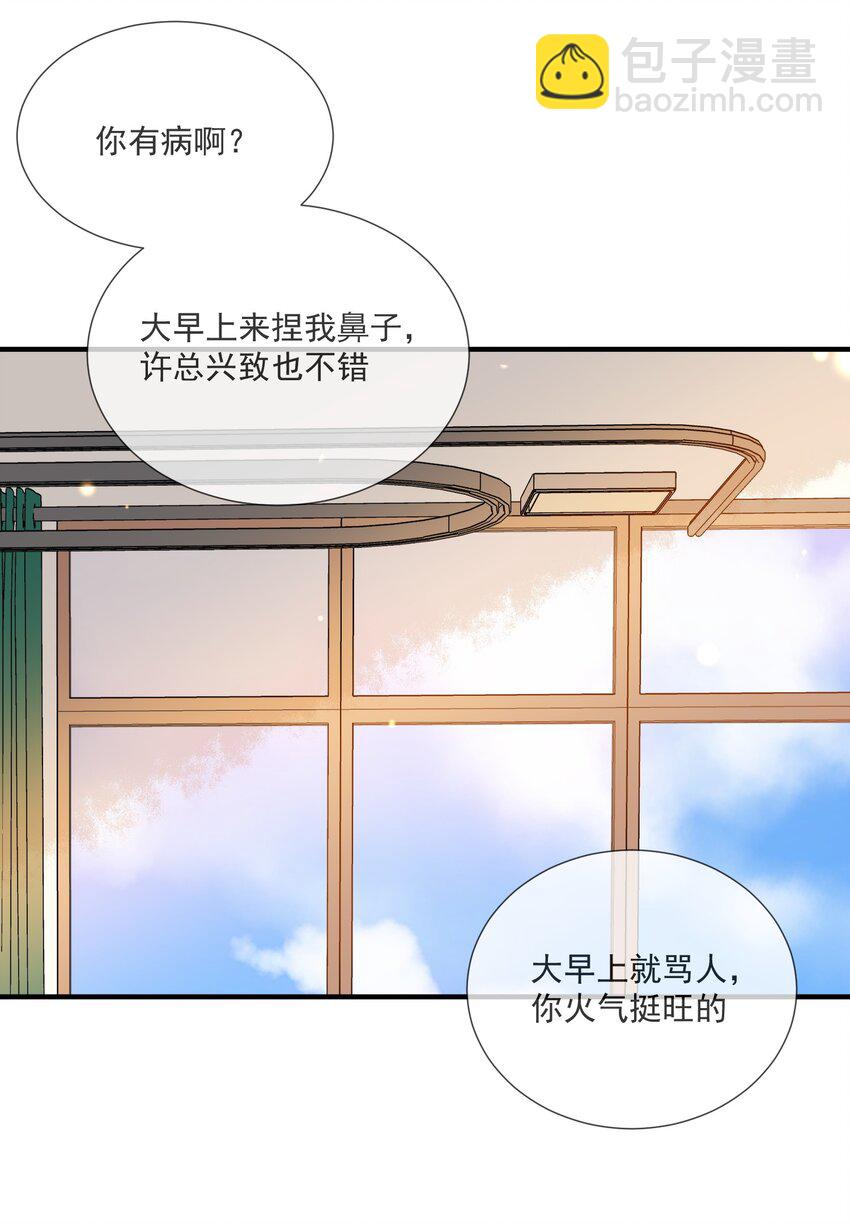 071 我是直男，我装的-第64话