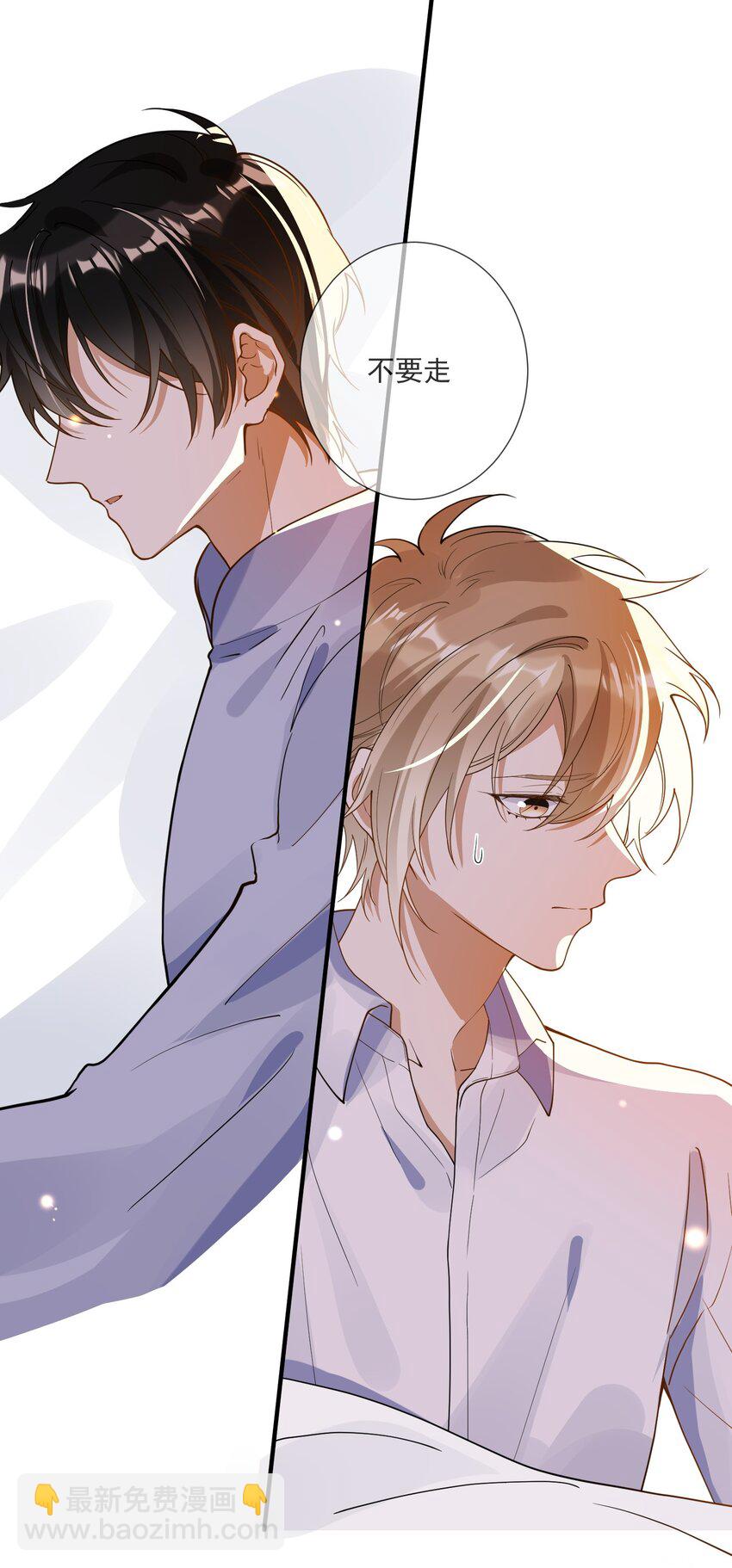 071 我是直男，我装的-第64话