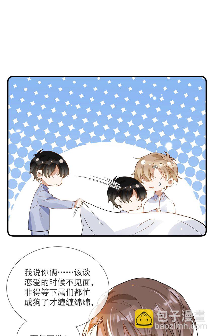 071 我是直男，我装的-第64话