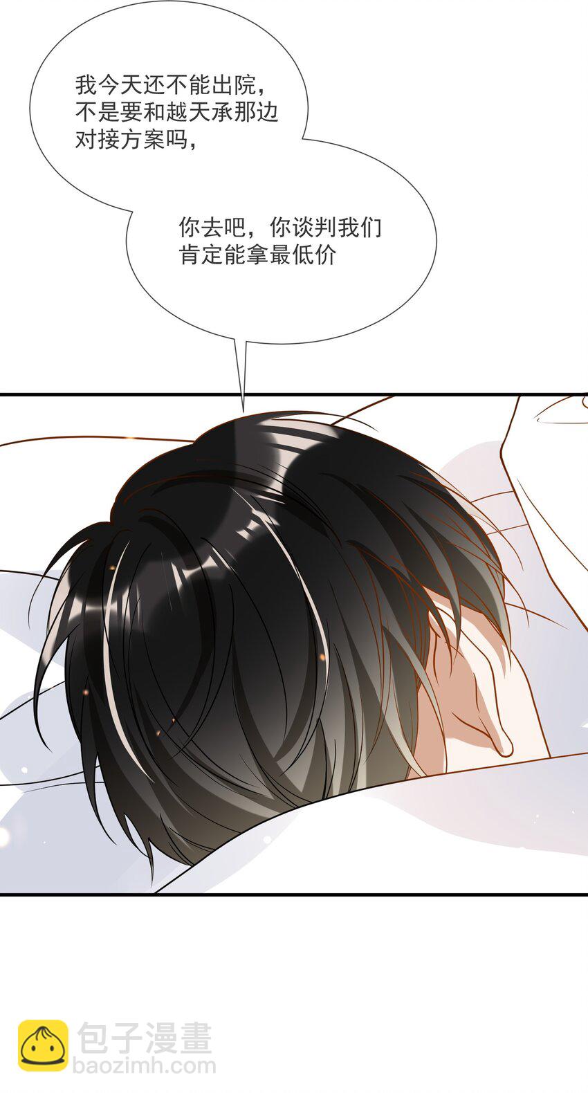 071 我是直男，我装的-第64话