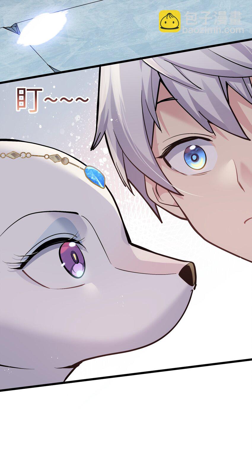 02 宠兽玩手机！(1/2)-第2话