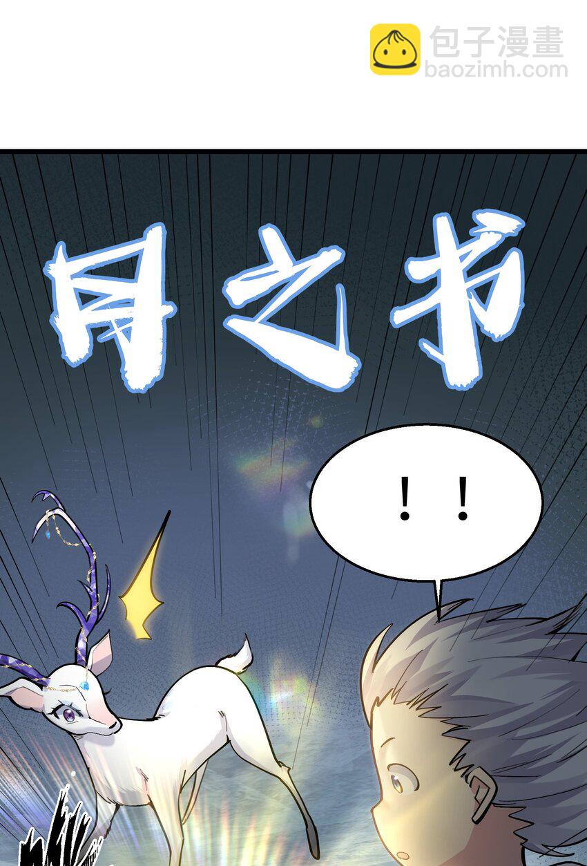02 宠兽玩手机！(1/2)-第2话