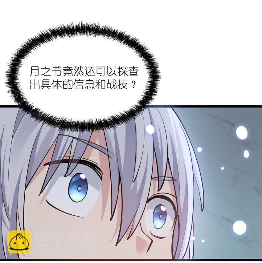 02 宠兽玩手机！(1/2)-第2话