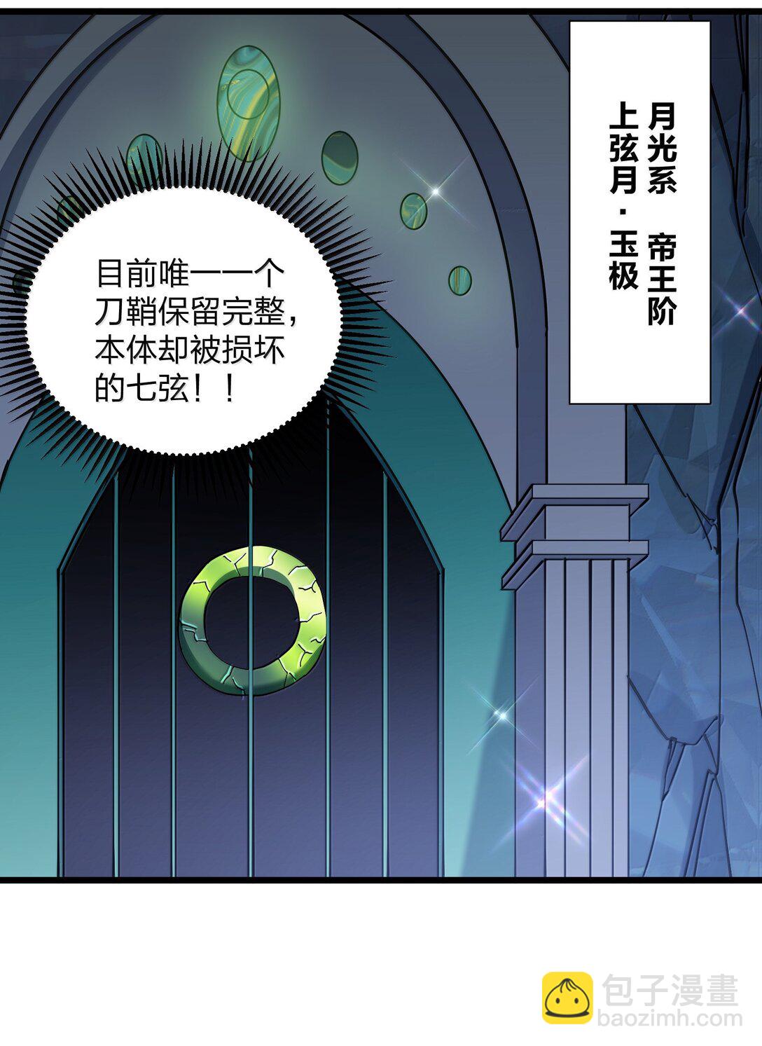 91 无尽狱三霸者(1/2)-第92话