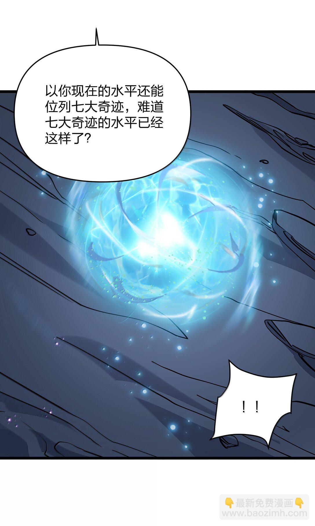 93 月之王，你一定会来(1/2)-第94话