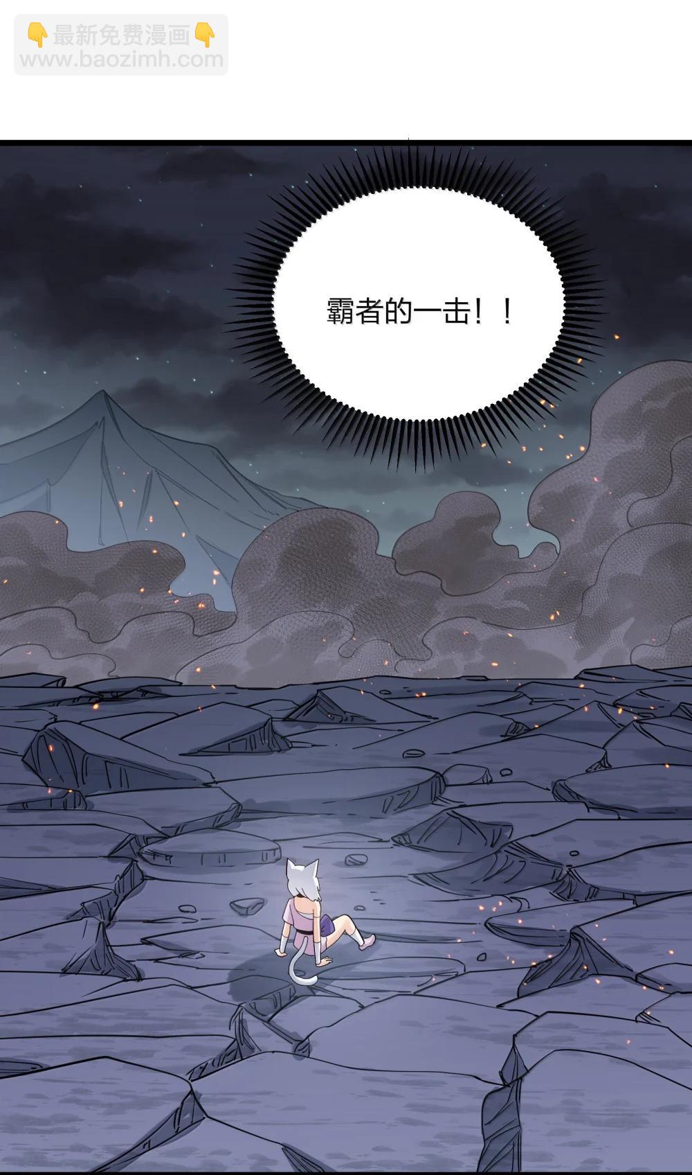 95 释放孔雀宫！(1/2)-第96话